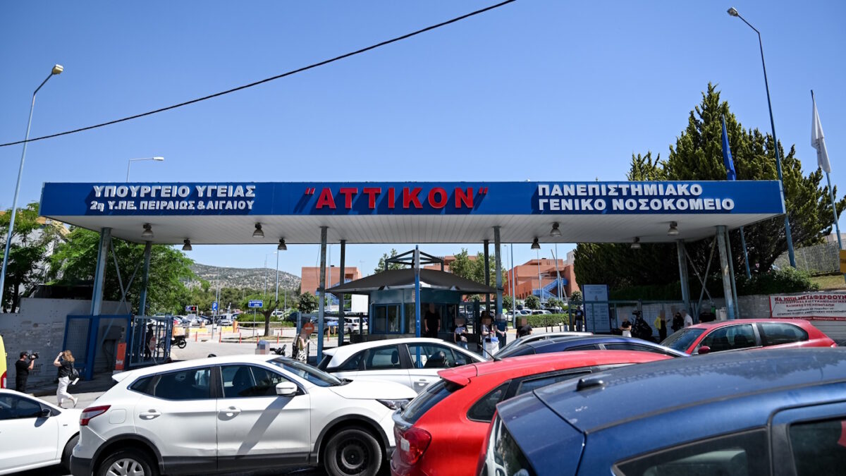 Το νοσοκομείο Αττικόν