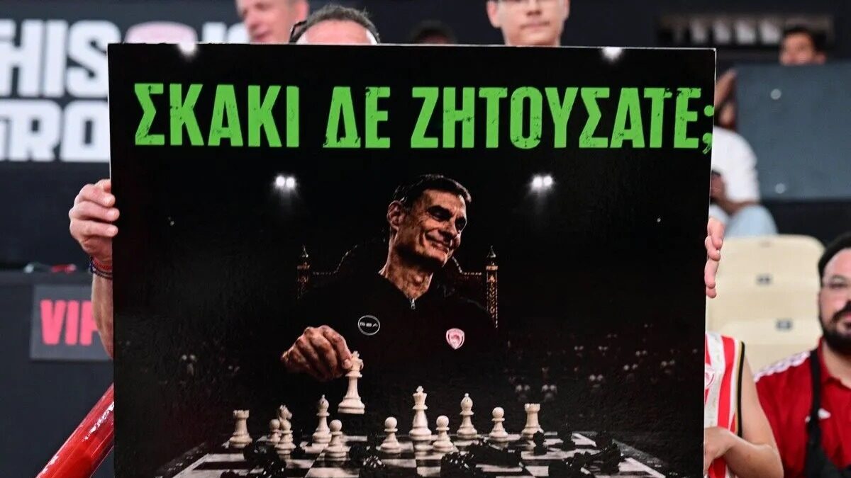 Το πανό για τον Γιώργο Μπαρτζώκα