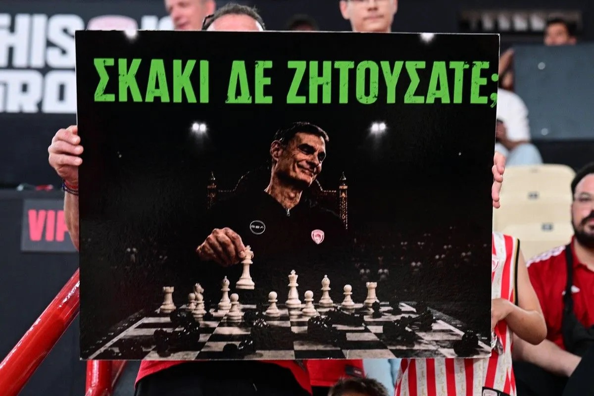 Το πανό για τον Γιώργο Μπαρτζώκα