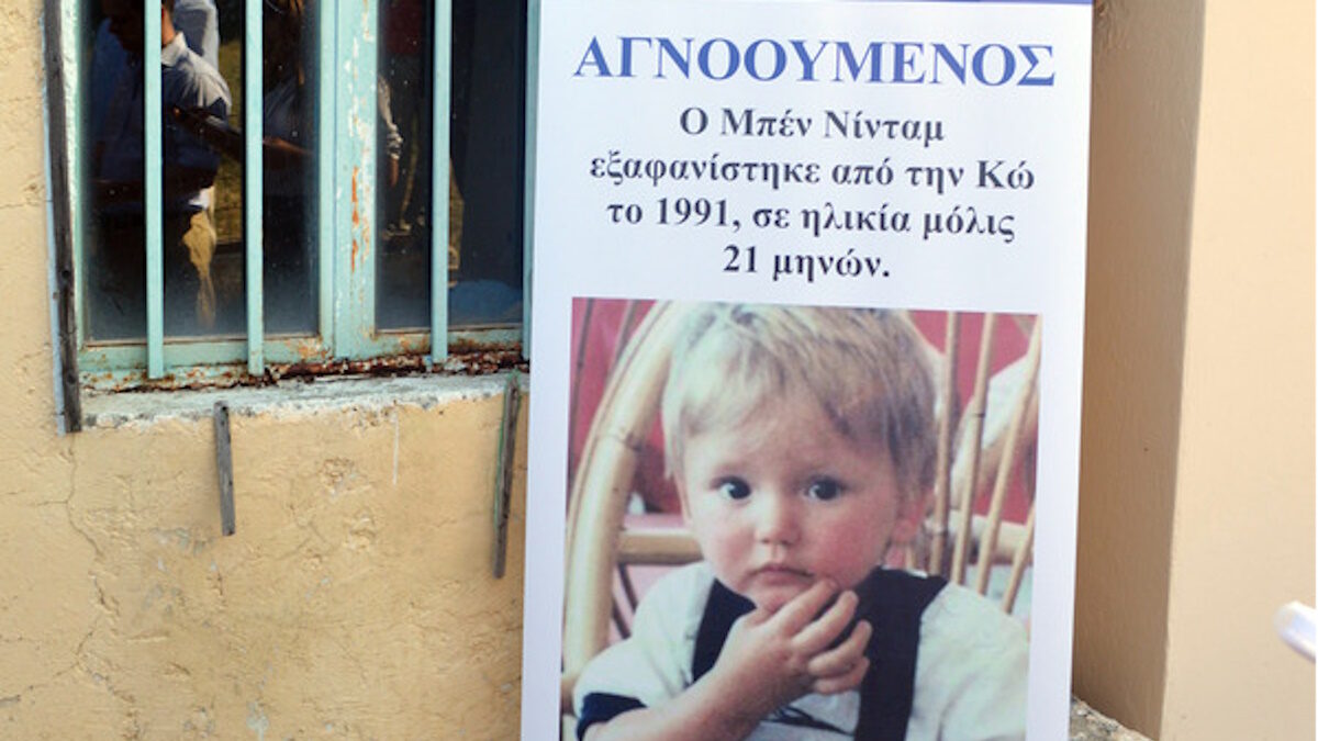 Ο μικρός Μπεν Νίνταμ
