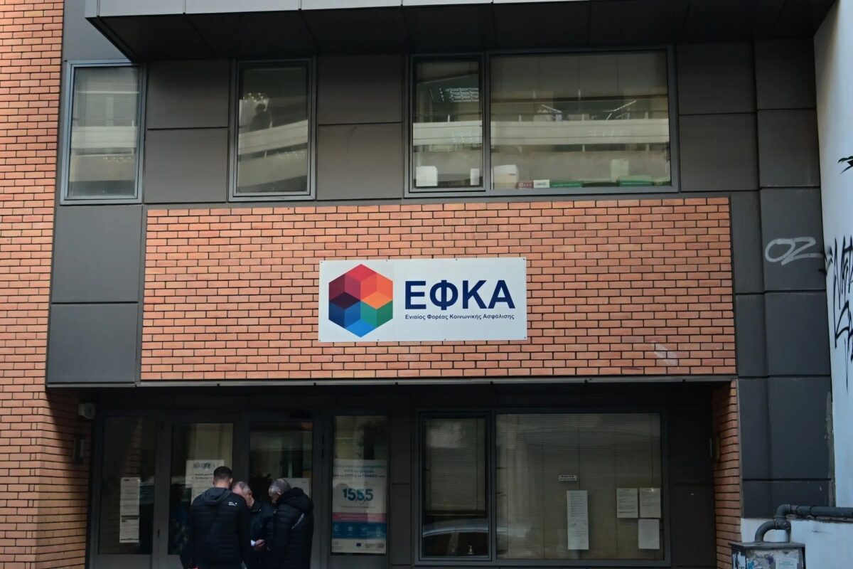 Κτήριο e-ΕΦΚΑ
