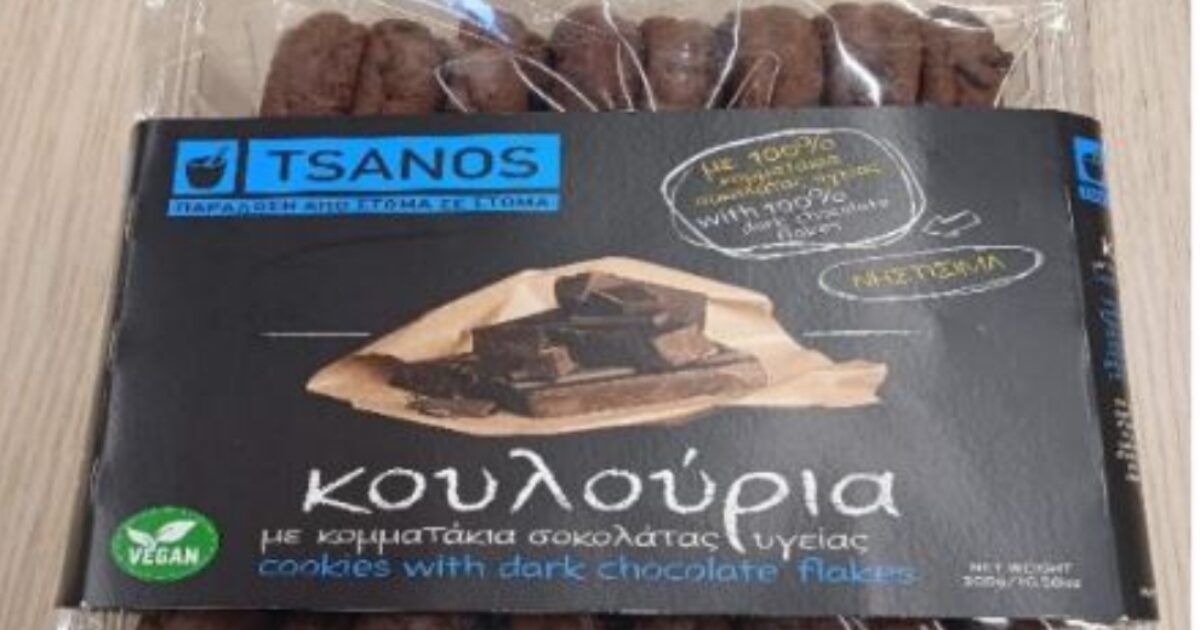 Ο ΕΦΕΤ ανακαλεί παρτίδα με κουλούρια που περιέχουν αλλεργιογόνα