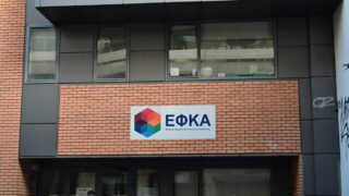 ΕΦΚΑ