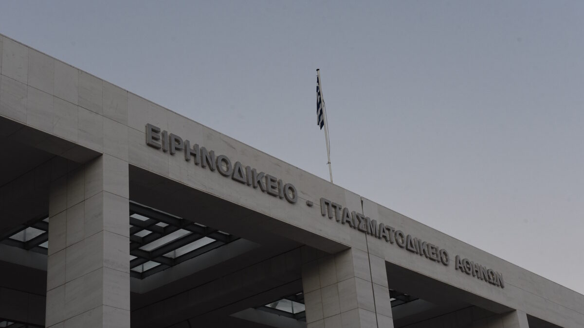 ειρηνοδικείο αθηνών