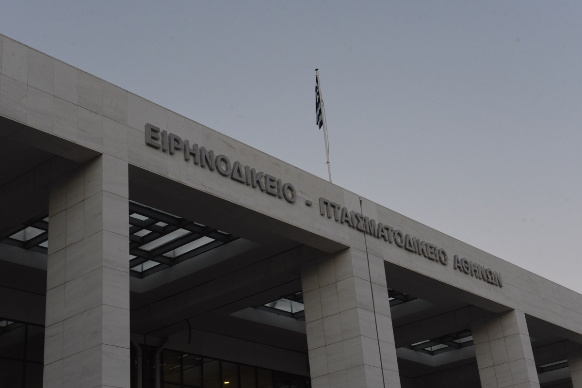 ειρηνοδικείο αθηνών