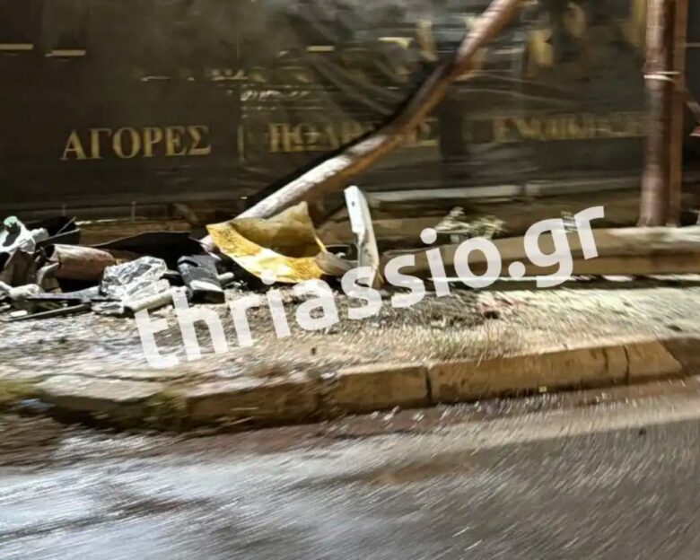 Συντρίμμια
