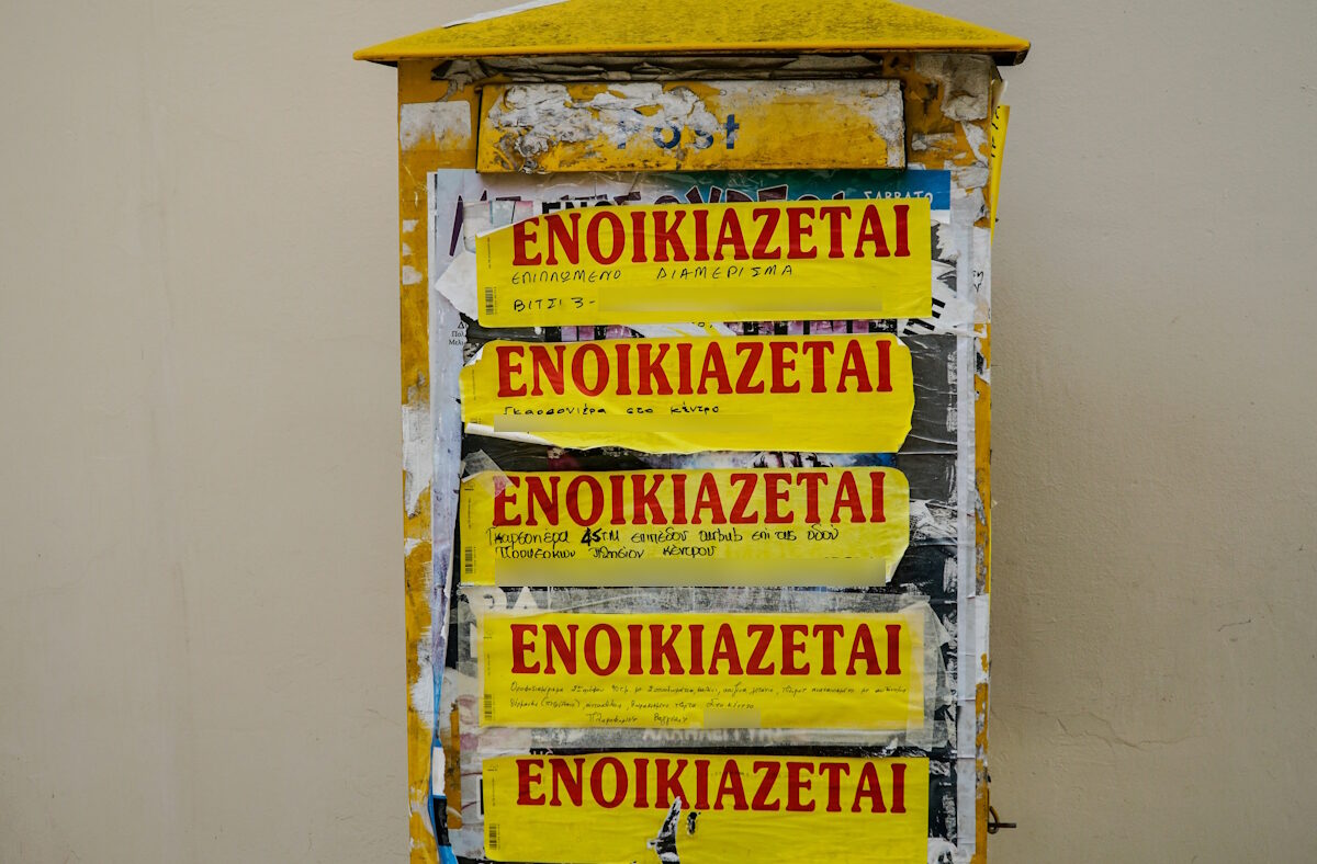 Αγγελίες