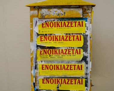 Αγγελίες