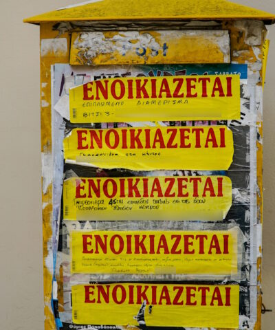 Αγγελίες
