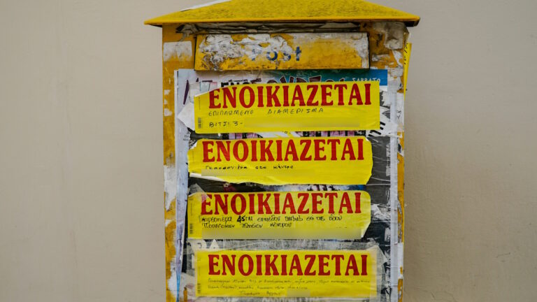 Αγγελίες