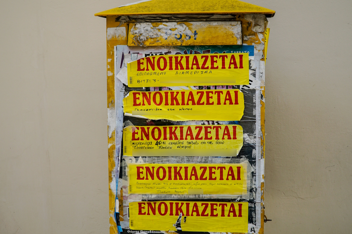 Αγγελίες