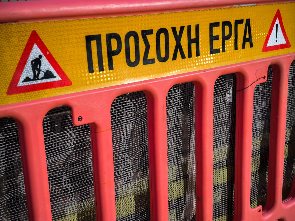 Έργα σε δρόμο
