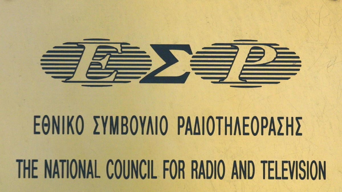 Eurokinissi φωτογραφία αρχείου