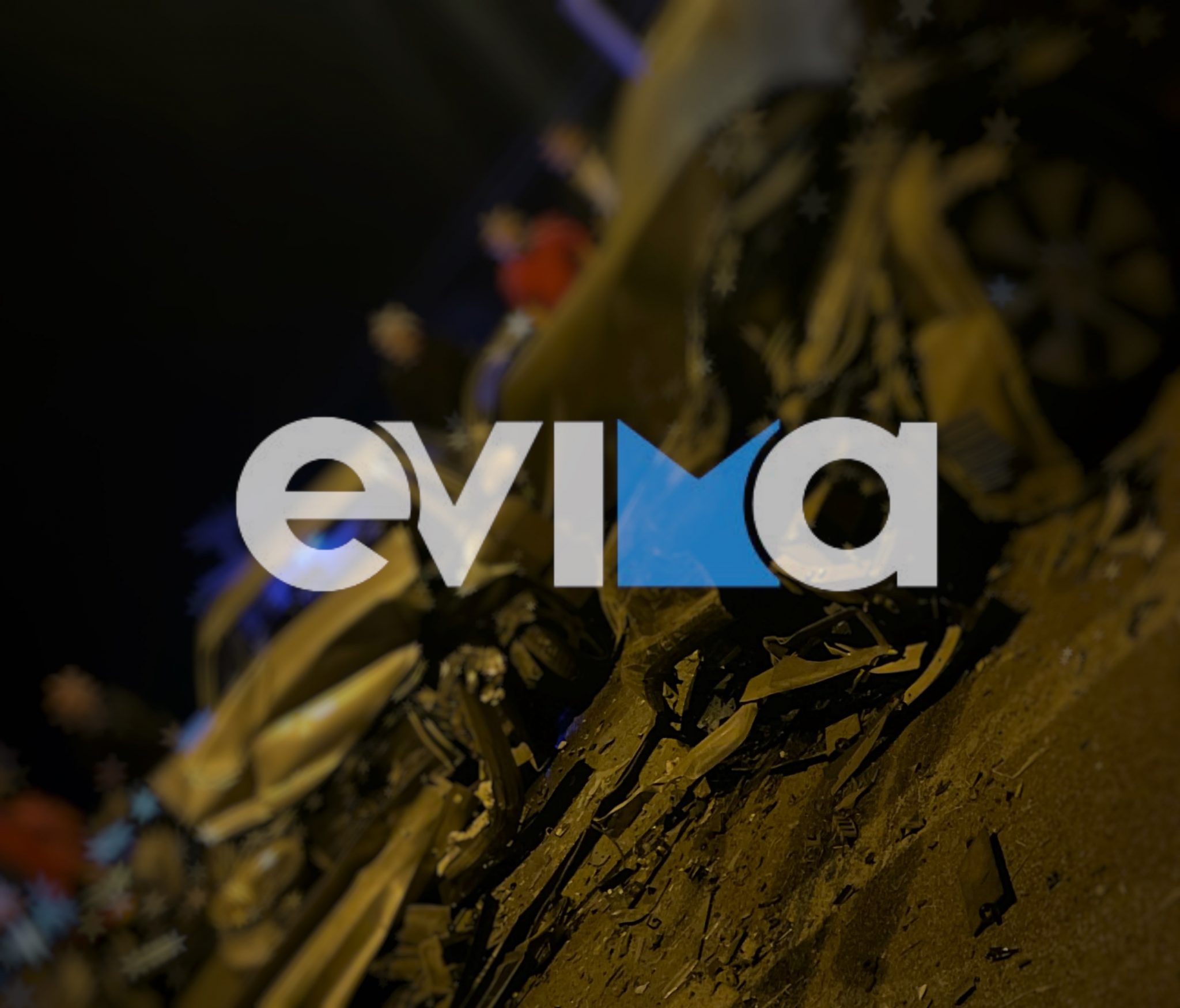 Σοβαρό τροχαίο στον δρόμο Χαλκίδας - Σχηματαρίου