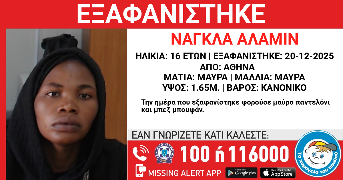 Εξαφάνιση