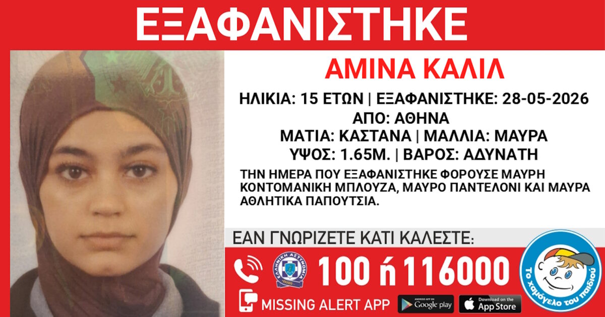 Εξαφάνιση