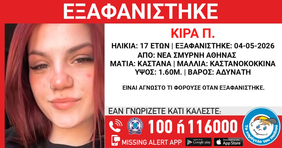 Εξαφάνιση