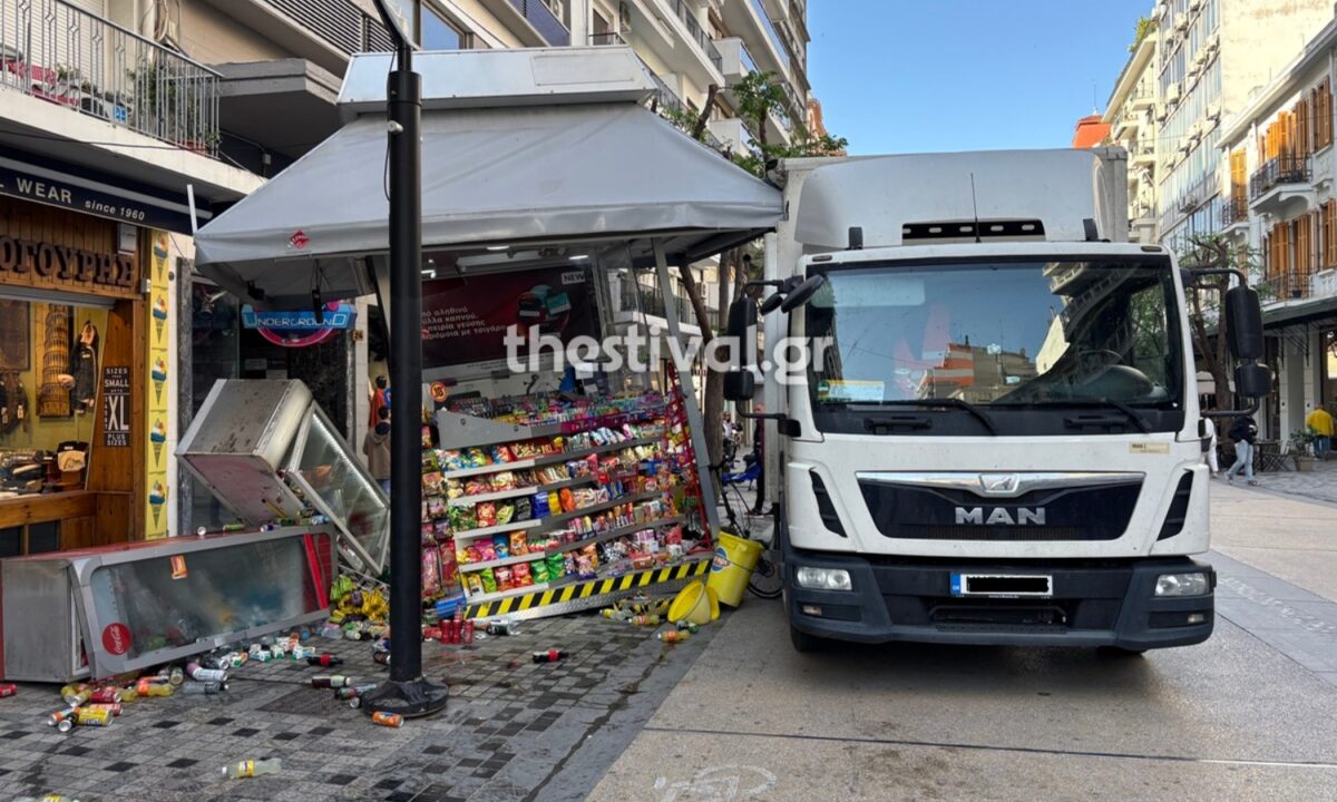 Θεσσαλονίκη: Φορτηγό έπεσε σε περίπτερο και το γκρέμισε - Δείτε φωτογραφίες