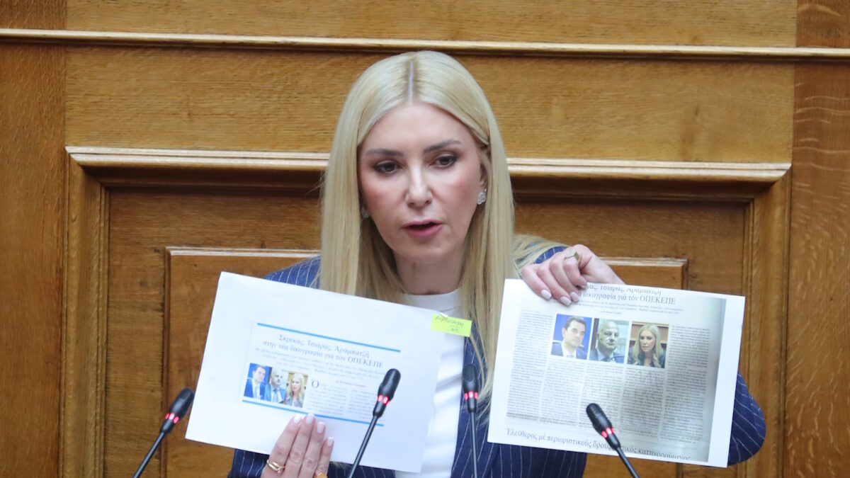 Φωτεινή Αραμπατζή