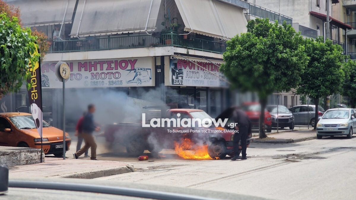 Φωτιά σε αυτοκίνητο στη Λαμία