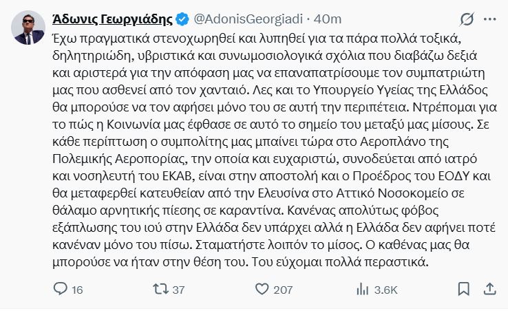 georgiadis anartisi