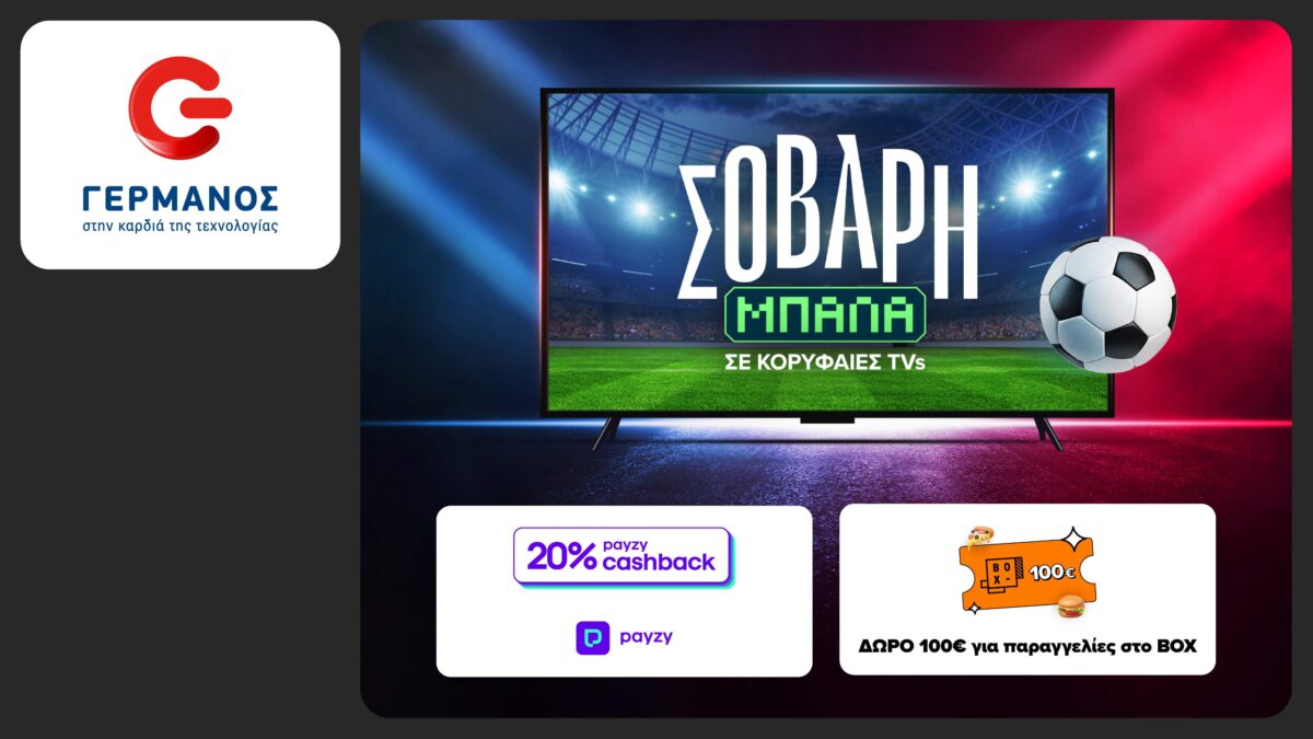 germanos payzy cashback box tvs