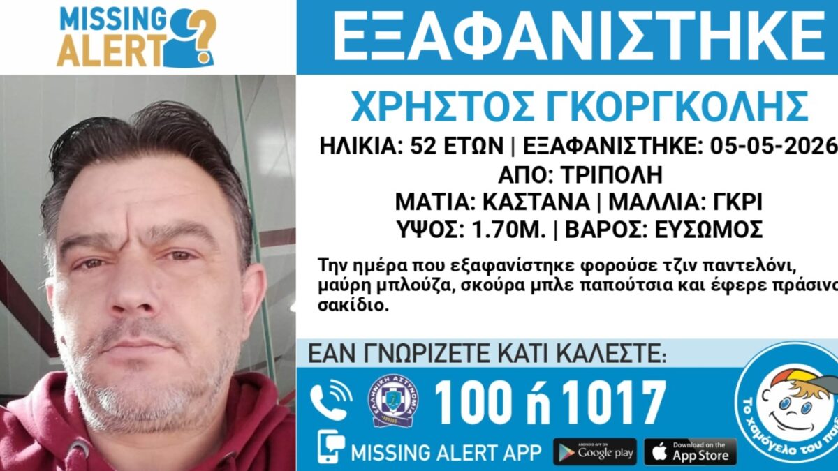 Ο Χρήστος Γκοργκόλης