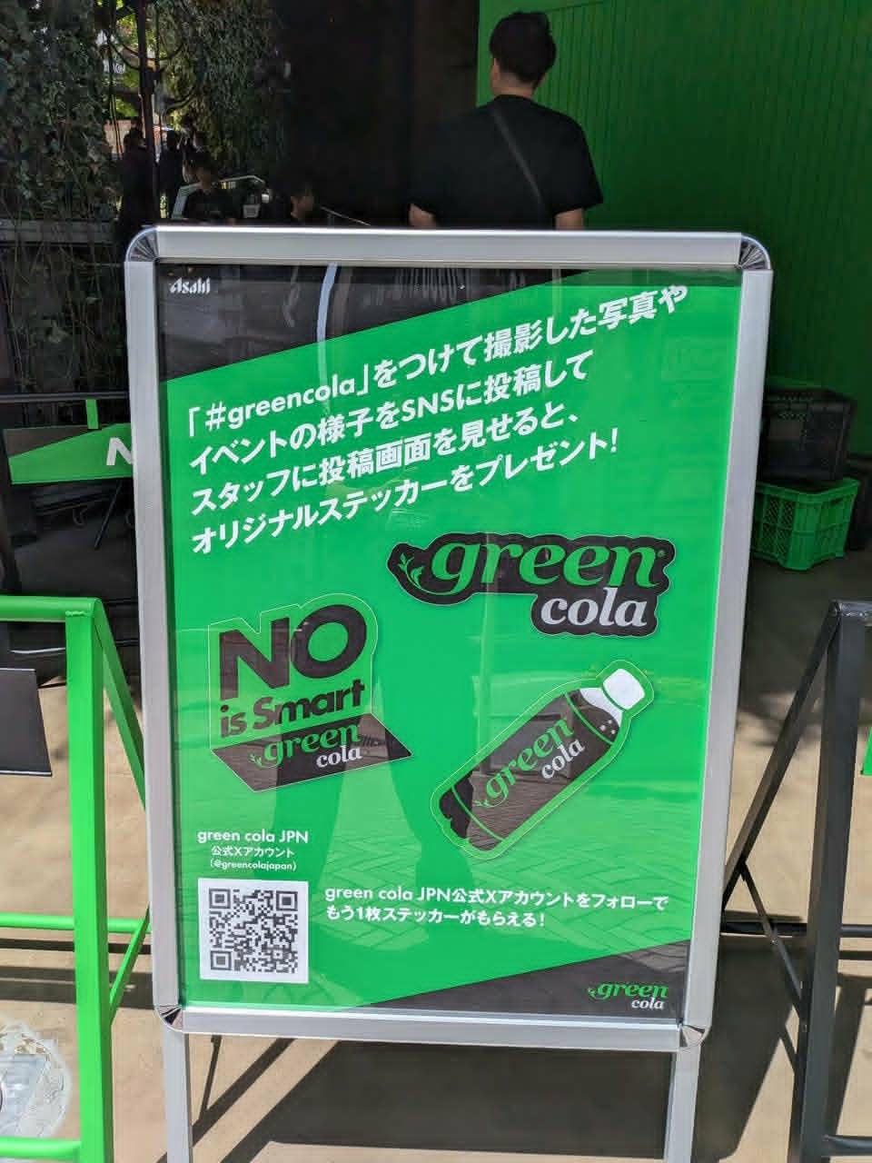 green cola launch tokyo japan