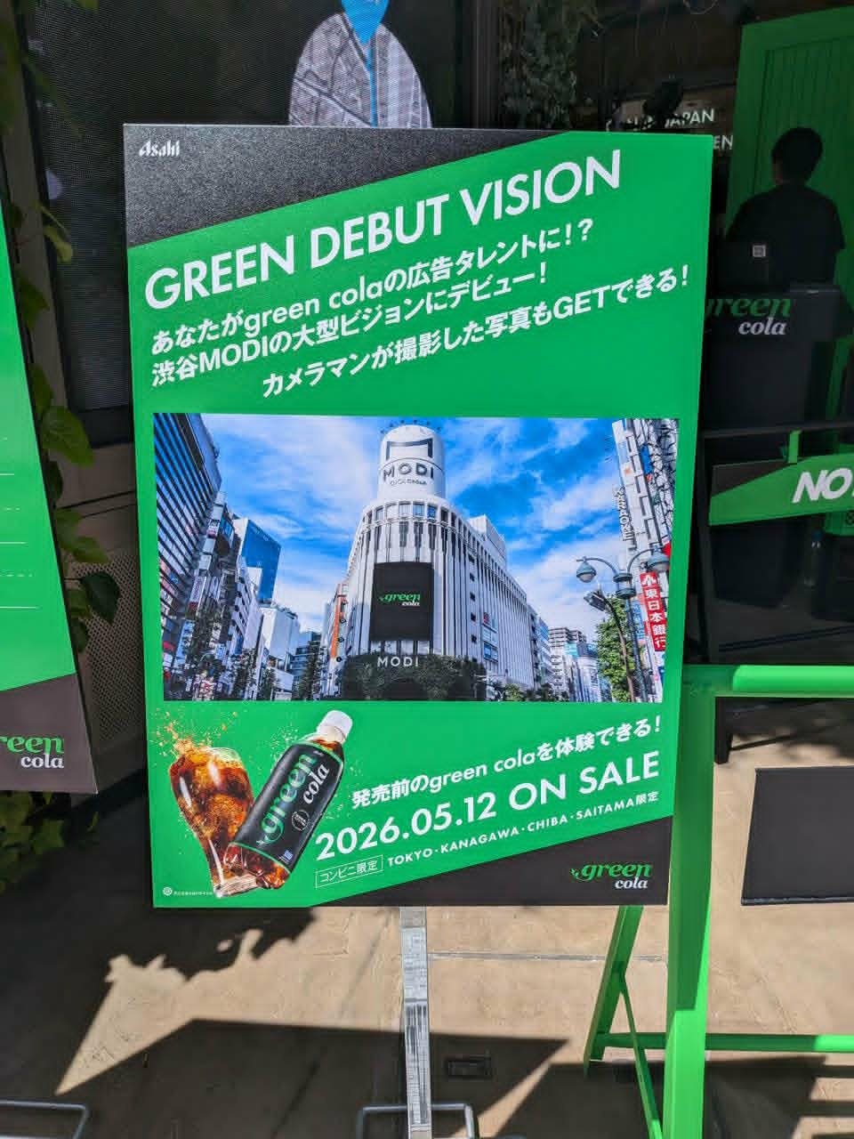 green cola launch tokyo japan