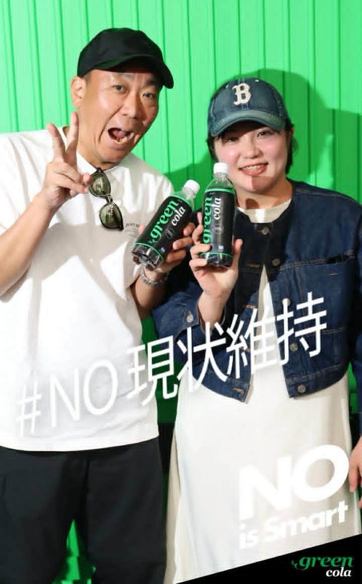 green cola launch tokyo japan