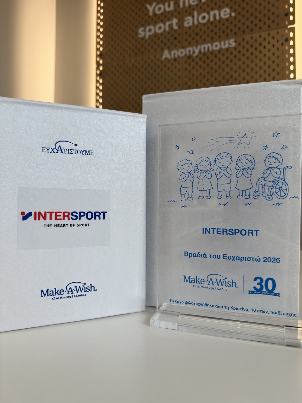 intersport