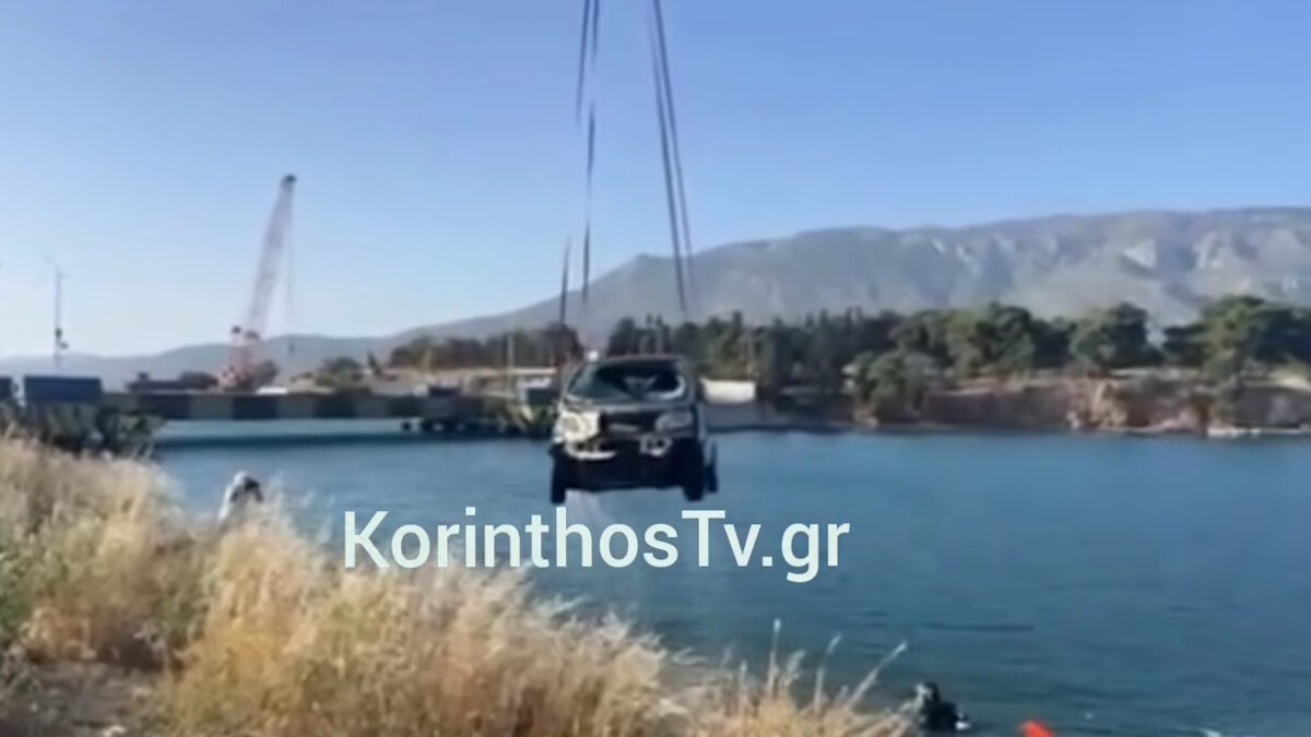 Αυτοκίνητο έπεσε στον Ισθμό της Κορίνθου