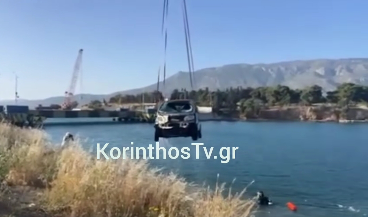 Αυτοκίνητο έπεσε στον Ισθμό της Κορίνθου