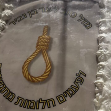 Η τούρτα γενεθλίων του Ιταμάρ Μπεν-Γκβιρ με την θηλιά