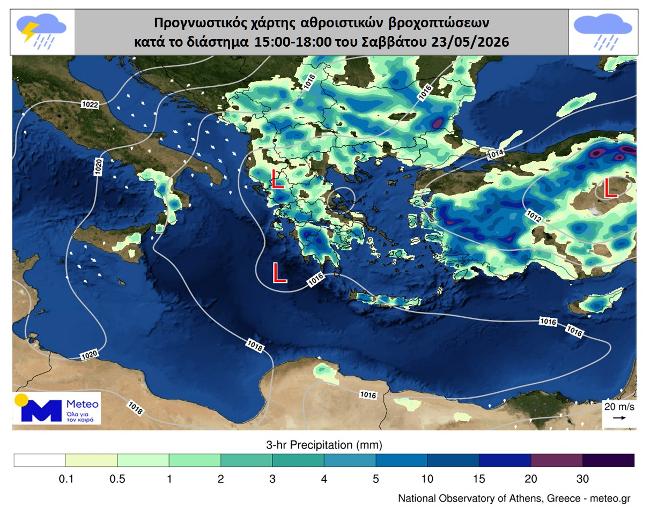 Πού θα βρέξει το απόγευμα και το βράδυ του Σαββάτου