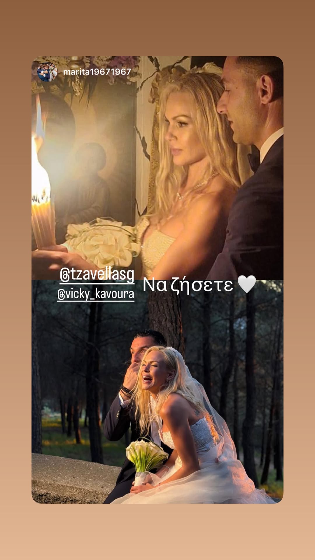 Βίκυ Κάβουρα και Γιώργος Τζαβέλλας