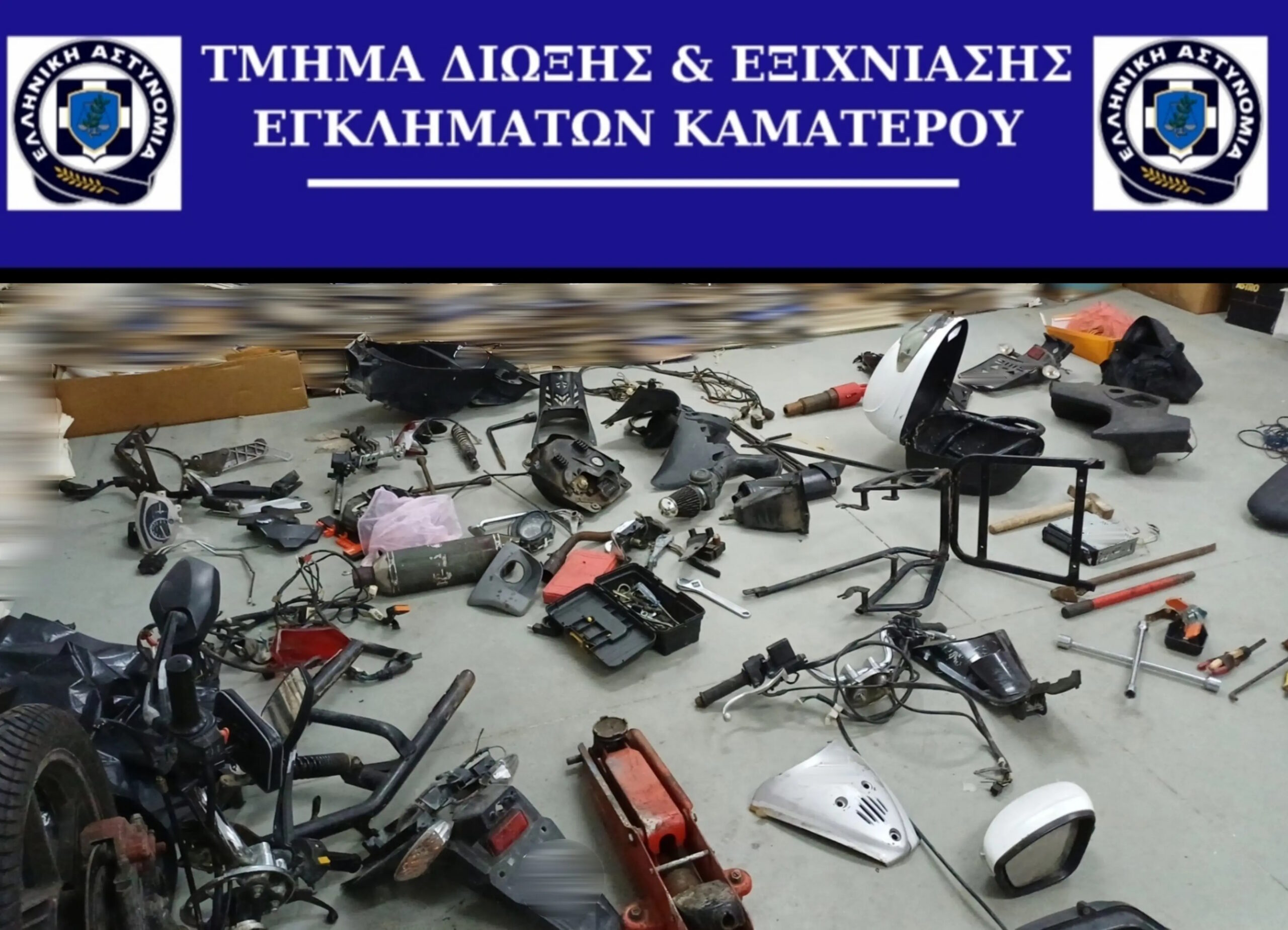 Σπείρα έκλεβε αυτοκίνητα και μηχανές