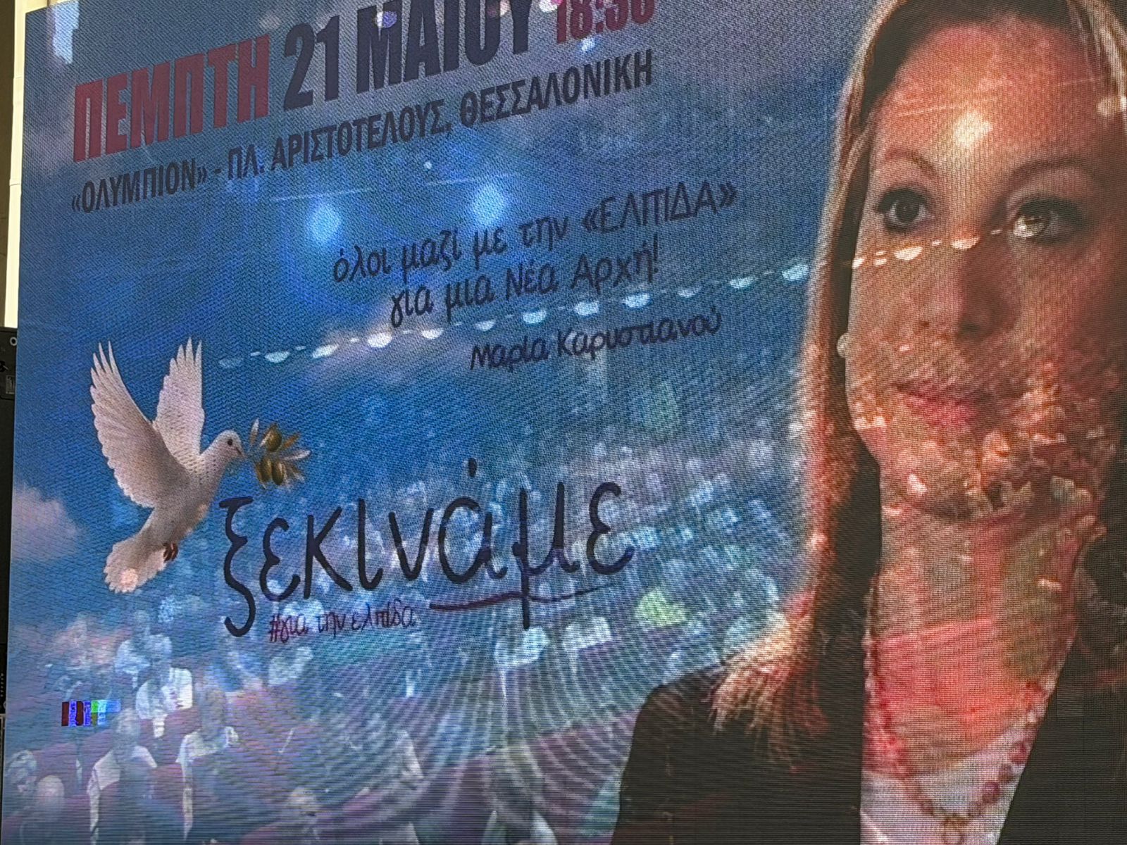komma-karistianou-parousiasi6