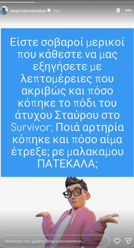 Λάμπρος Κωνσταντάρας