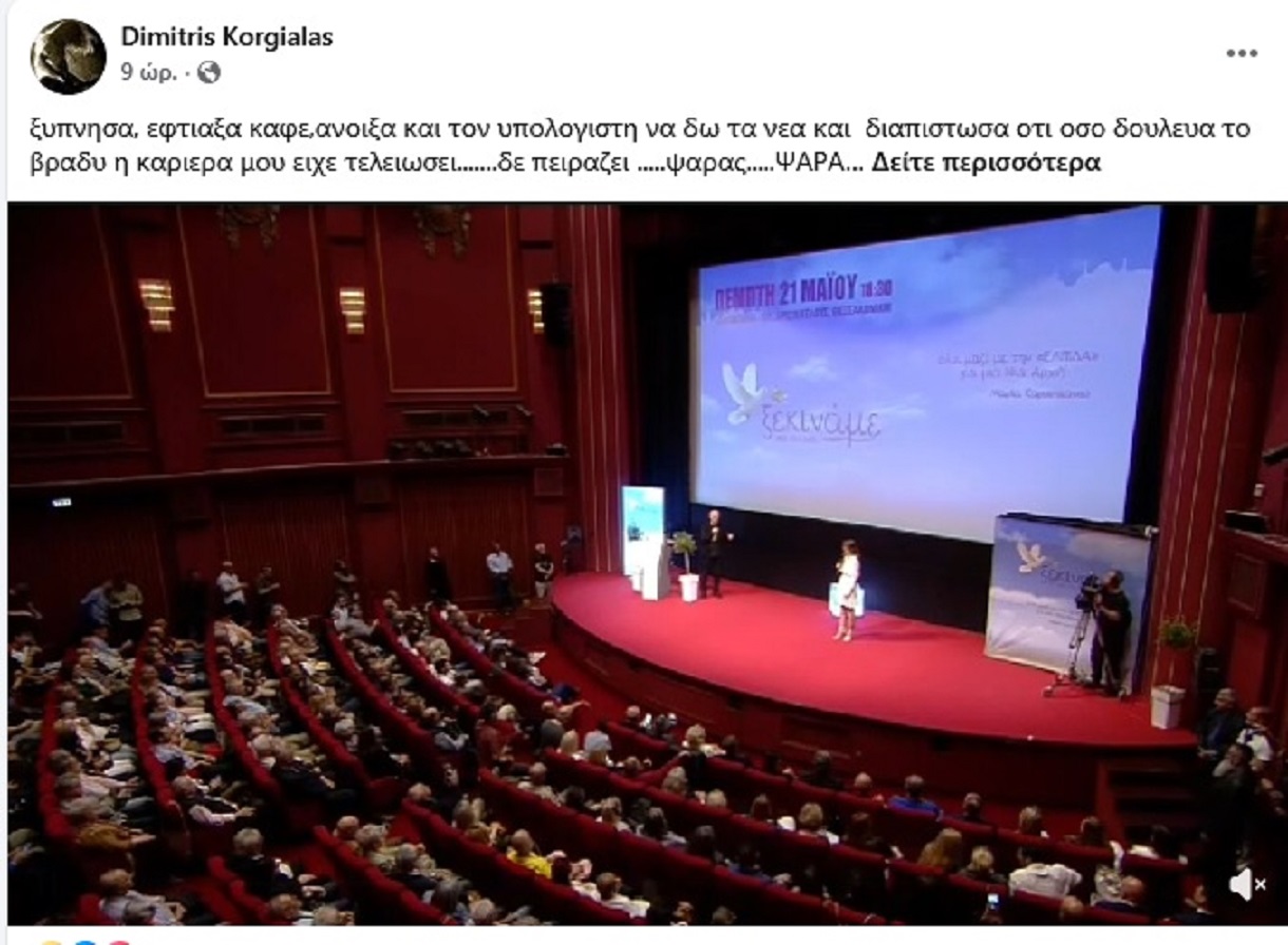 korgialas