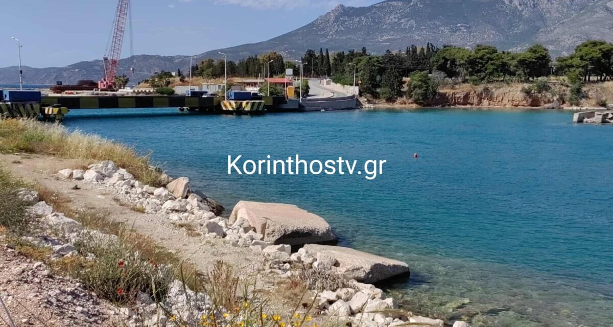 Βρέθηκε αυτοκίνητο βυθισμένο μέσα στο κανάλι του Ισθμού