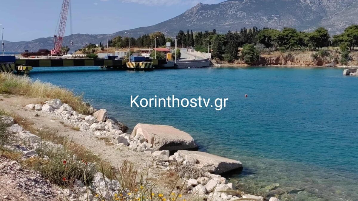 Βρέθηκε αυτοκίνητο βυθισμένο μέσα στο κανάλι του Ισθμού