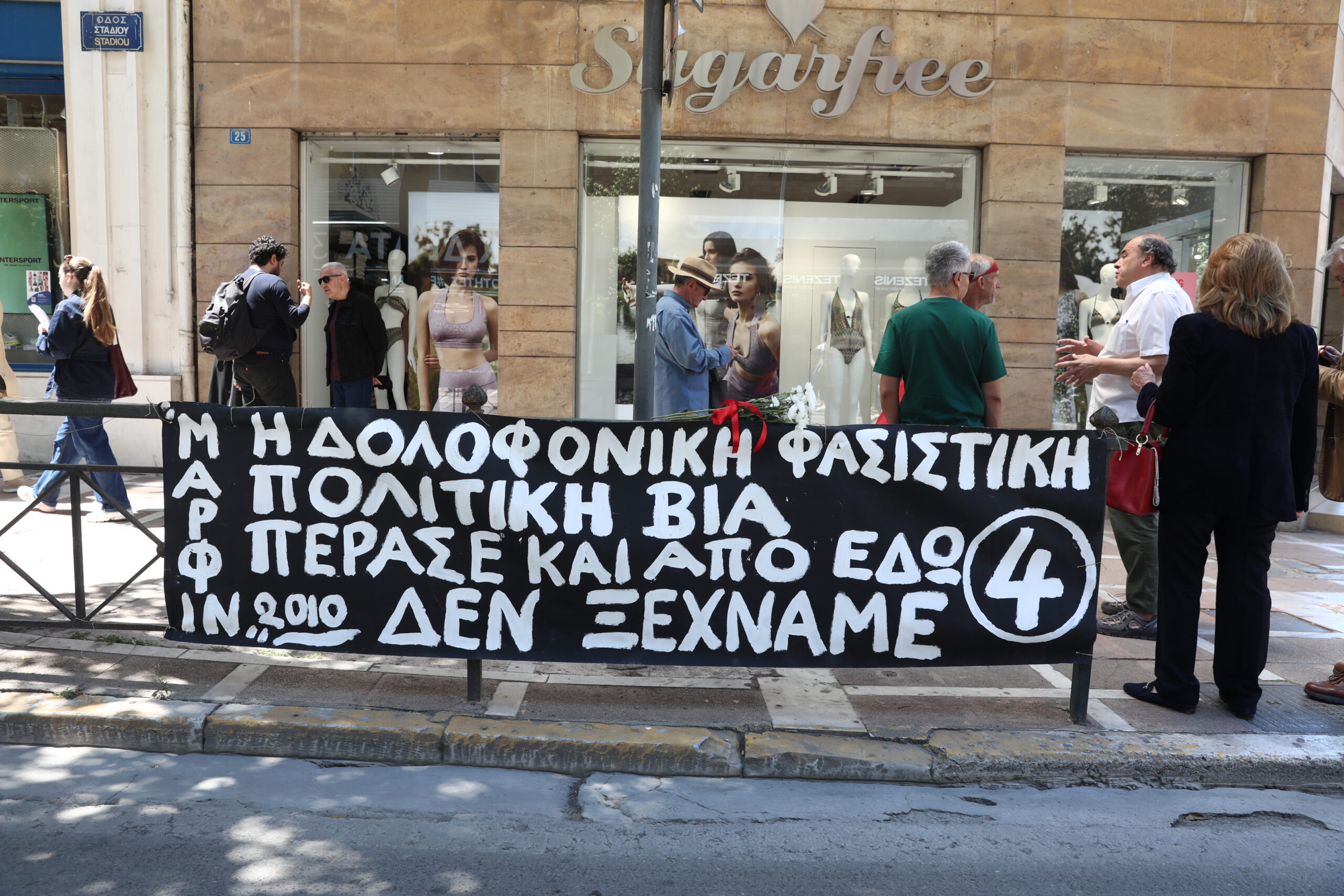 Συγκέντρωση μνήμης στην οδό Σταδίου, για τα θύματα της τραγωδίας της Marfin, 16 χρόνια μετά την πυρκαγιά που προκλήθηκε από αγνώστους κατά την διάρκεια απεργιακής συγκέντρωσης και στοίχισε την ζωή σε τρείς ανθρώπους, Δευτέρα 5 Μαϊου 2026 (ΔΑΝΑΗ ΔΑΥΛΟΠΟΥΛΟΥ/EUROKINISSI)