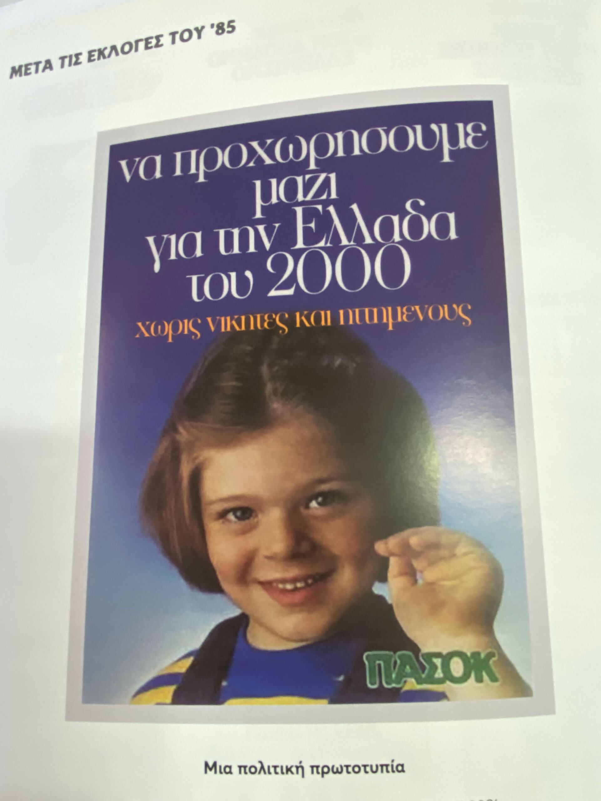 mikri annoula