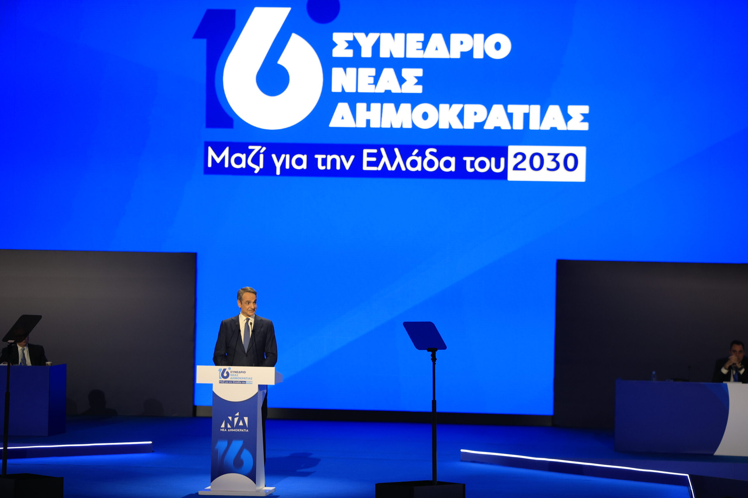 16ο Τακτικό Συνέδριο της Νέας Δημοκρατίας