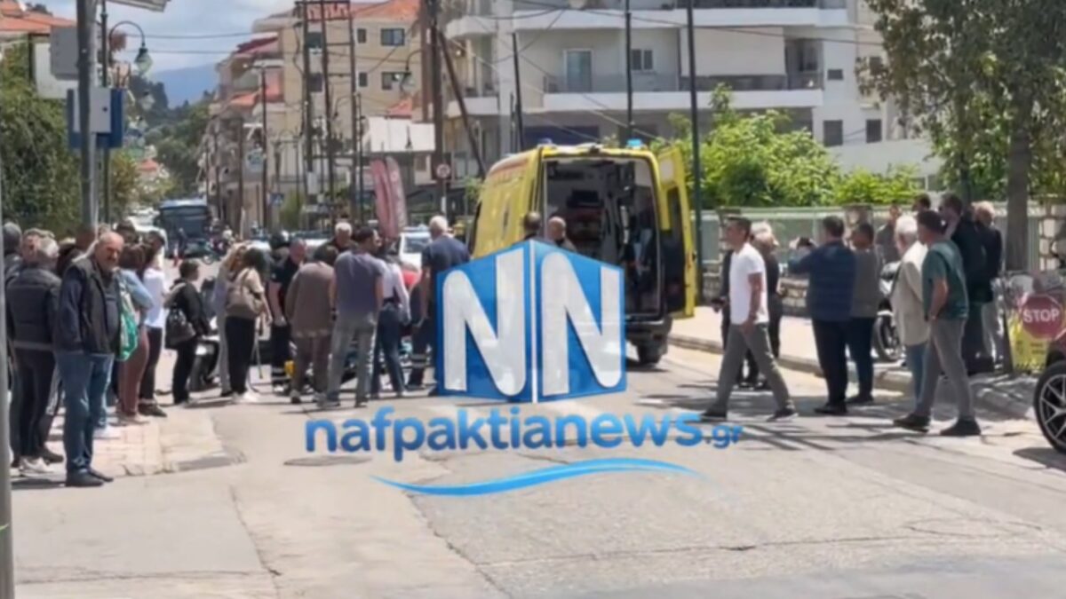 Τροχαίο στη Ναύπακτο με δίκυκλο να παρασέρνει πεζό, δύο άτομα τραυματίστηκαν