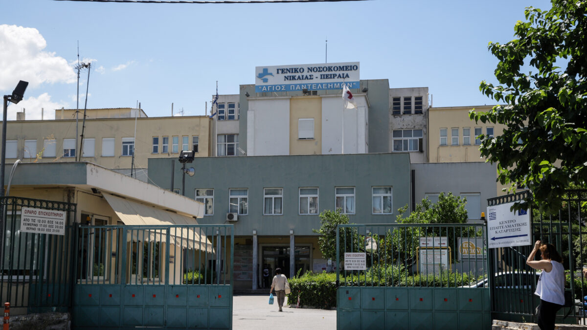 Το νοσοκομείο Νίκαιας