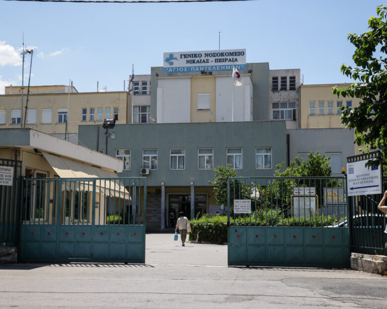 Το νοσοκομείο Νίκαιας
