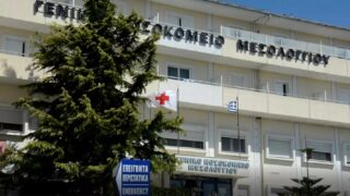 Γενικό  Νοσοκομείο Μεσολογγίου
