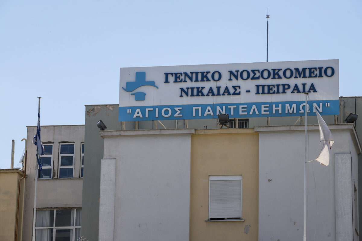 Νοσοκομείο Νίκαιας
